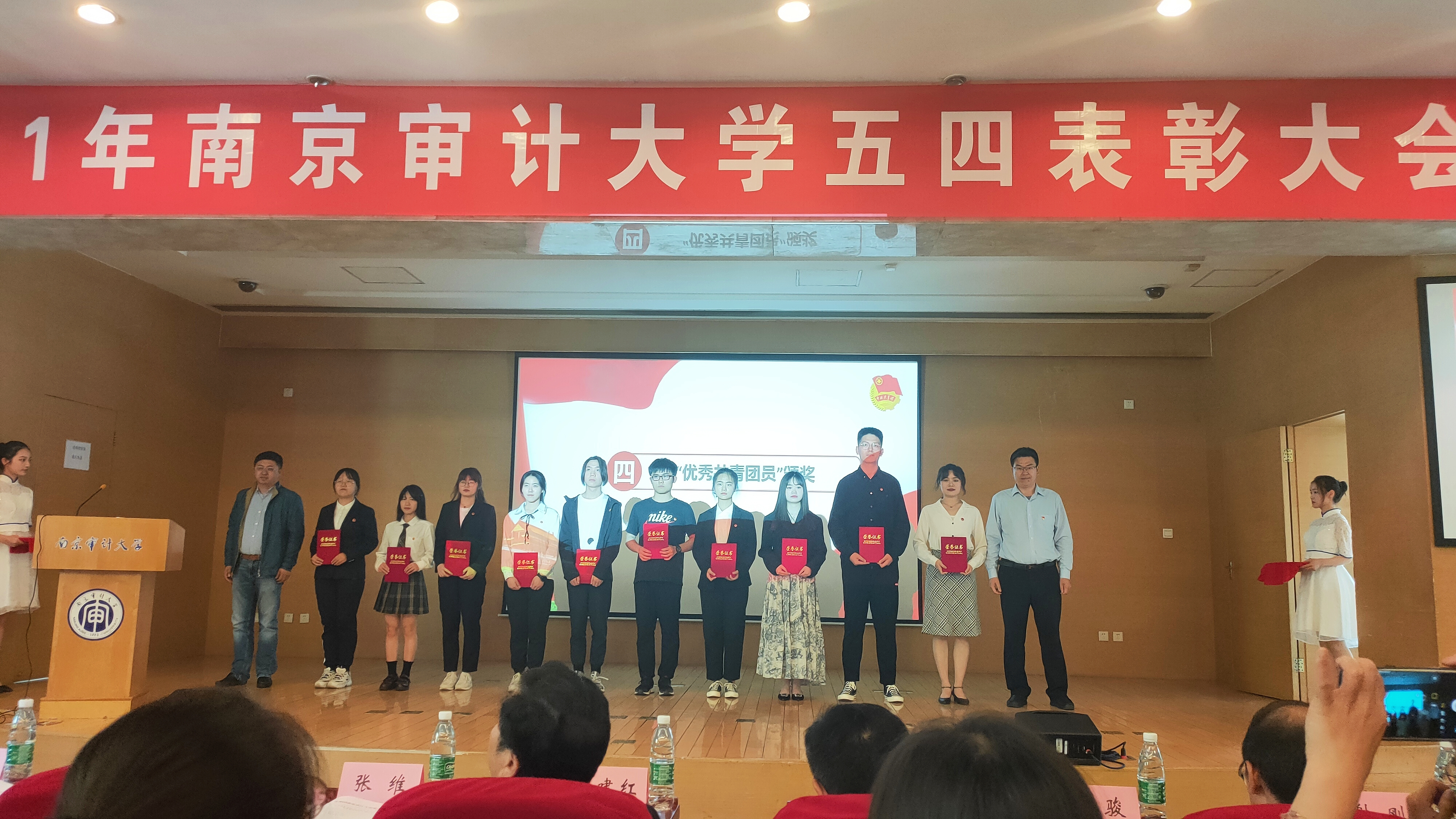 近日,校团委举办"五四"表彰大会,我院 iia1 班团支部(团支书:薛嘉琪)