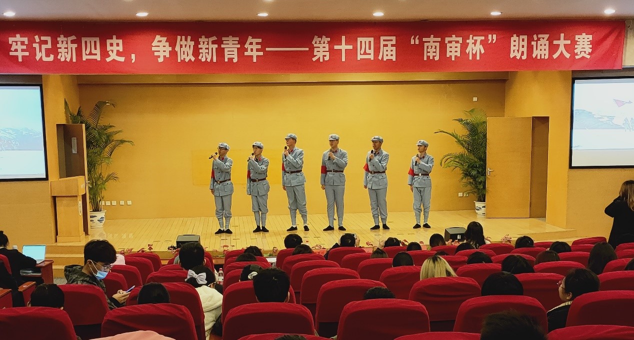 国际联合审计学院双桅船语言艺术社首次参加南审杯朗诵大赛并取得优异